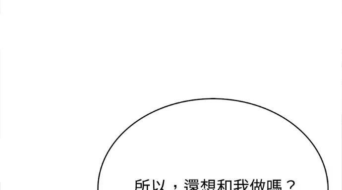真的有那么大吗？ 真的有那么大吗？-第11话 第324页