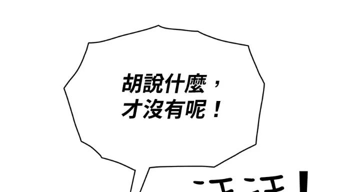 真的有那么大吗？ 真的有那么大吗？-第11话 第331页