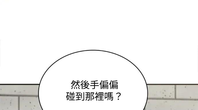 真的有那么大吗？ 真的有那么大吗？-第11话 第341页