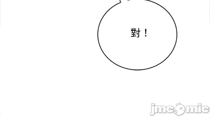 真的有那么大吗？ 真的有那么大吗？-第11话 第345页