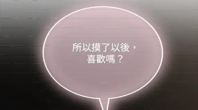 真的有那么大吗？ 真的有那么大吗？-第11话 第347页