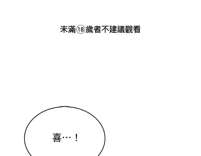 真的有那么大吗？ 真的有那么大吗？-第12话 第1页