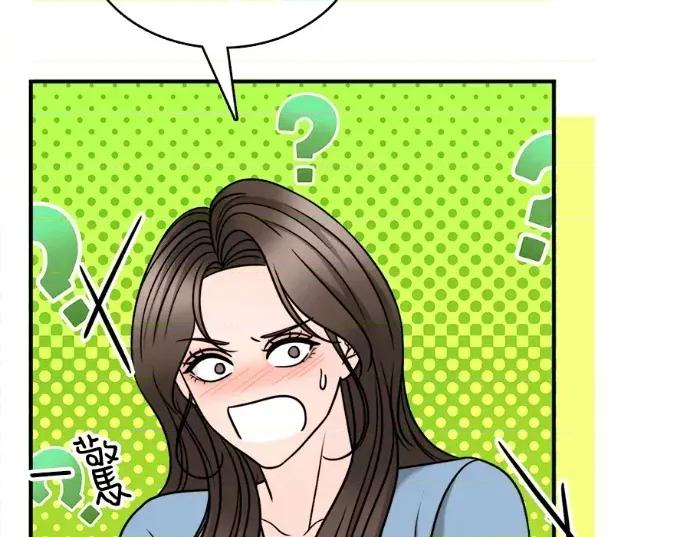 真的有那么大吗？ 真的有那么大吗？-第12话 第2页