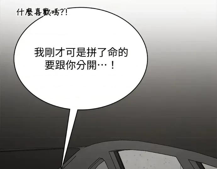 真的有那么大吗？ 真的有那么大吗？-第12话 第4页