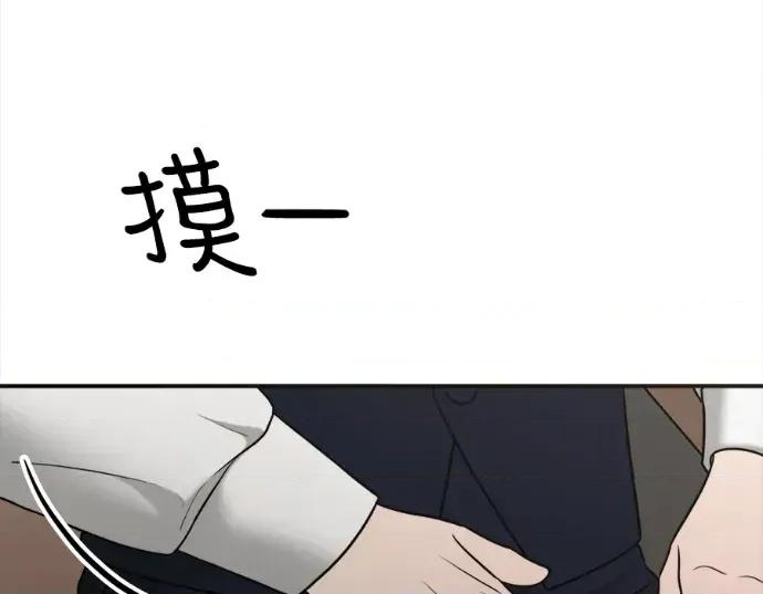 真的有那么大吗？ 真的有那么大吗？-第12话 第7页