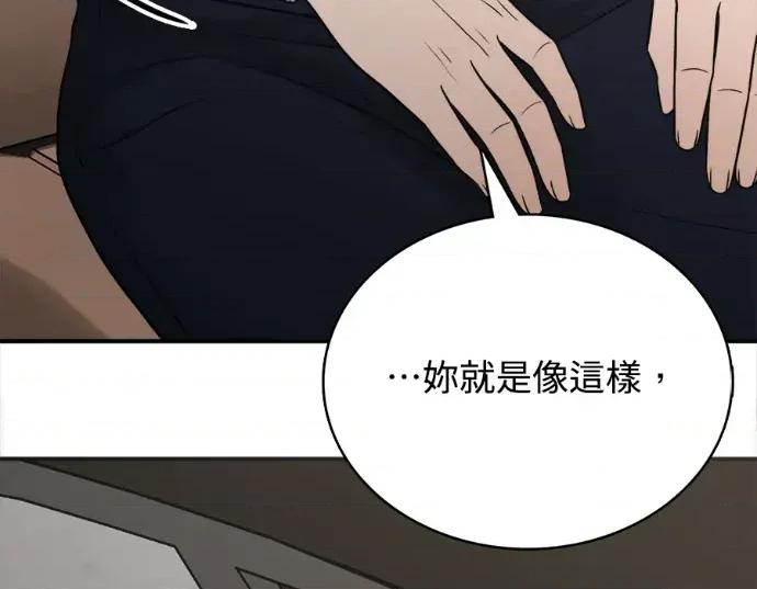 真的有那么大吗？ 真的有那么大吗？-第12话 第8页