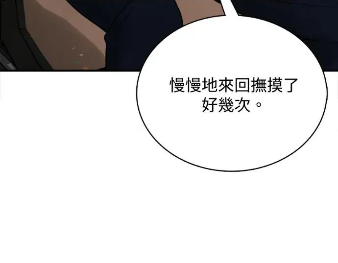 真的有那么大吗？ 真的有那么大吗？-第12话 第11页