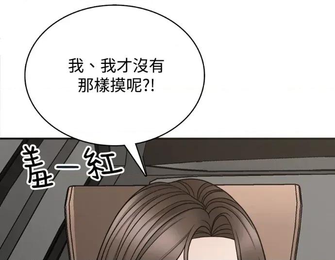 真的有那么大吗？ 真的有那么大吗？-第12话 第12页