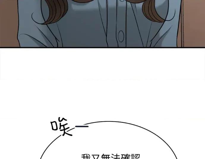 真的有那么大吗？ 真的有那么大吗？-第12话 第14页