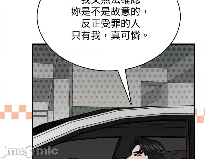 真的有那么大吗？ 真的有那么大吗？-第12话 第15页