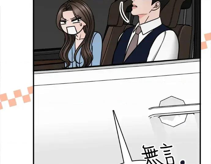 真的有那么大吗？ 真的有那么大吗？-第12话 第16页