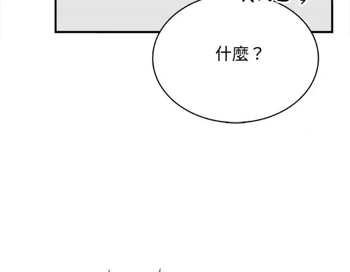 真的有那么大吗？ 真的有那么大吗？-第12话 第17页