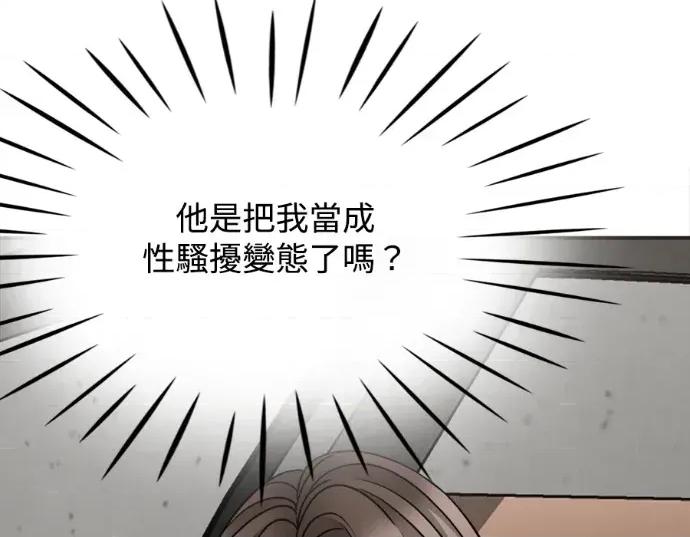 真的有那么大吗？ 真的有那么大吗？-第12话 第18页