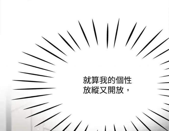 真的有那么大吗？ 真的有那么大吗？-第12话 第21页
