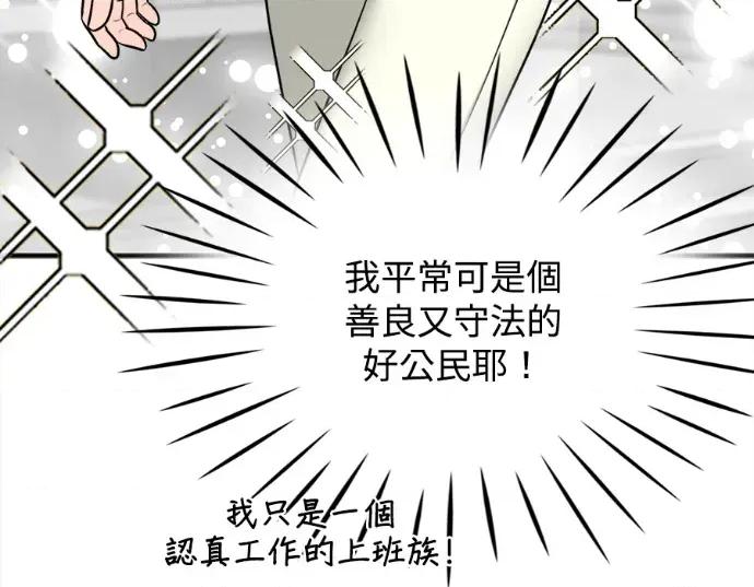 真的有那么大吗？ 真的有那么大吗？-第12话 第24页
