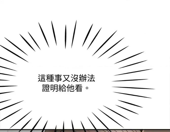 真的有那么大吗？ 真的有那么大吗？-第12话 第26页