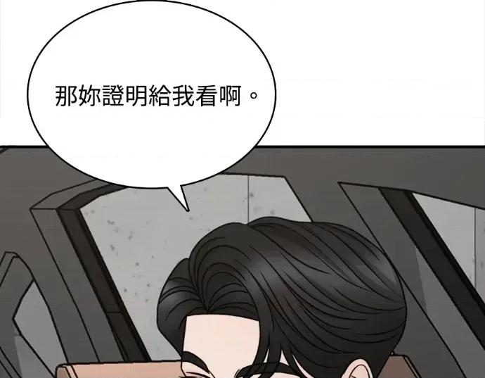 真的有那么大吗？ 真的有那么大吗？-第12话 第29页