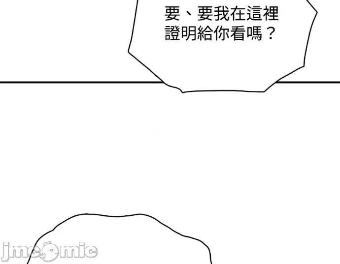 真的有那么大吗？ 真的有那么大吗？-第12话 第35页