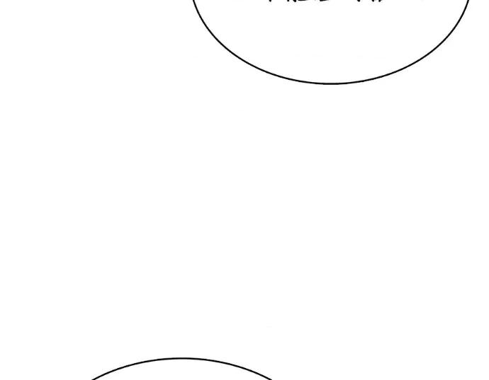 真的有那么大吗？ 真的有那么大吗？-第12话 第38页