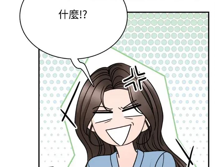 真的有那么大吗？ 真的有那么大吗？-第12话 第43页