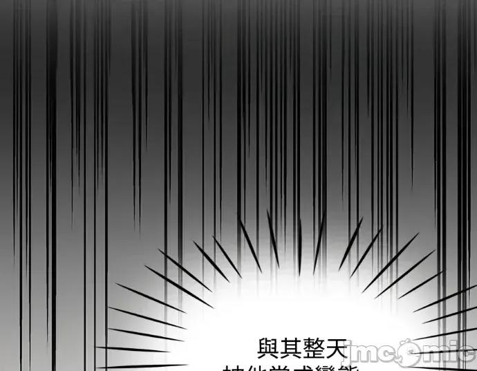真的有那么大吗？ 真的有那么大吗？-第12话 第45页