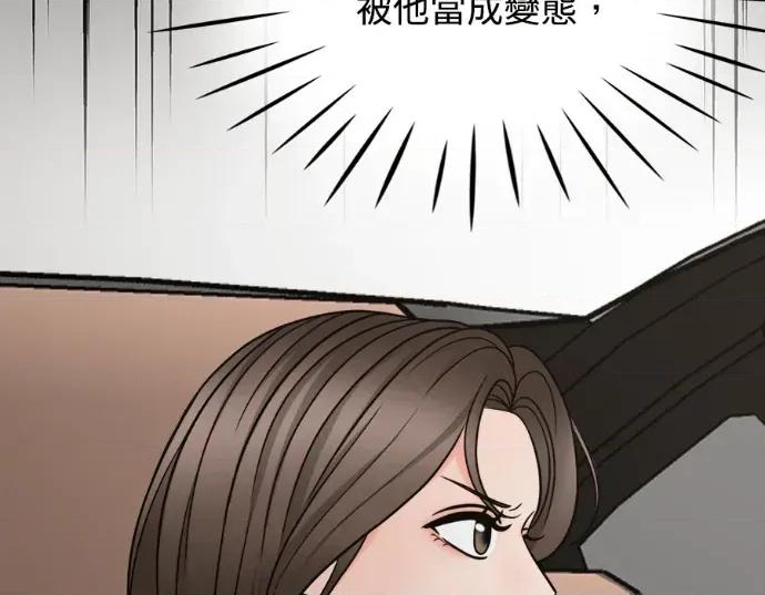 真的有那么大吗？ 真的有那么大吗？-第12话 第46页