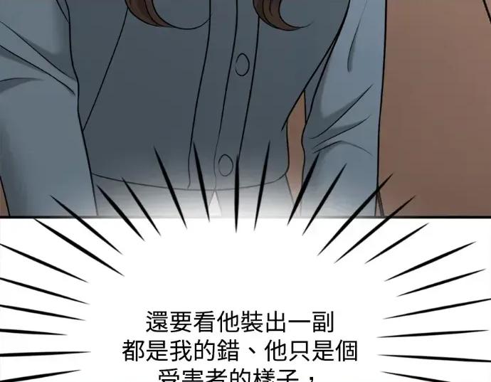 真的有那么大吗？ 真的有那么大吗？-第12话 第48页