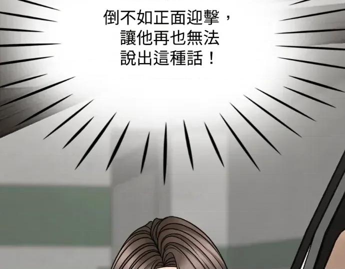 真的有那么大吗？ 真的有那么大吗？-第12话 第51页