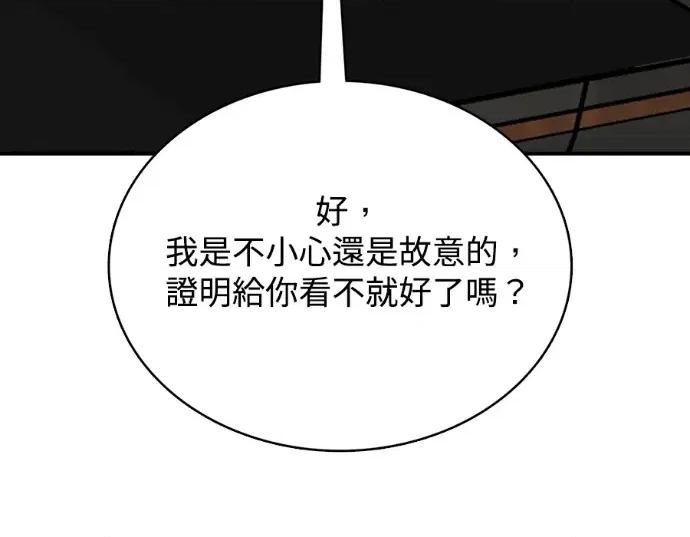 真的有那么大吗？ 真的有那么大吗？-第12话 第54页
