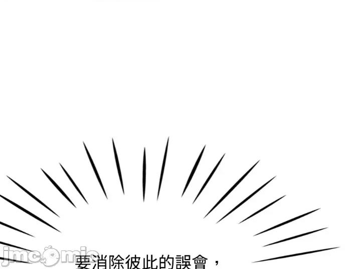 真的有那么大吗？ 真的有那么大吗？-第12话 第55页