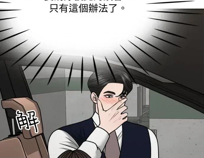 真的有那么大吗？ 真的有那么大吗？-第12话 第56页