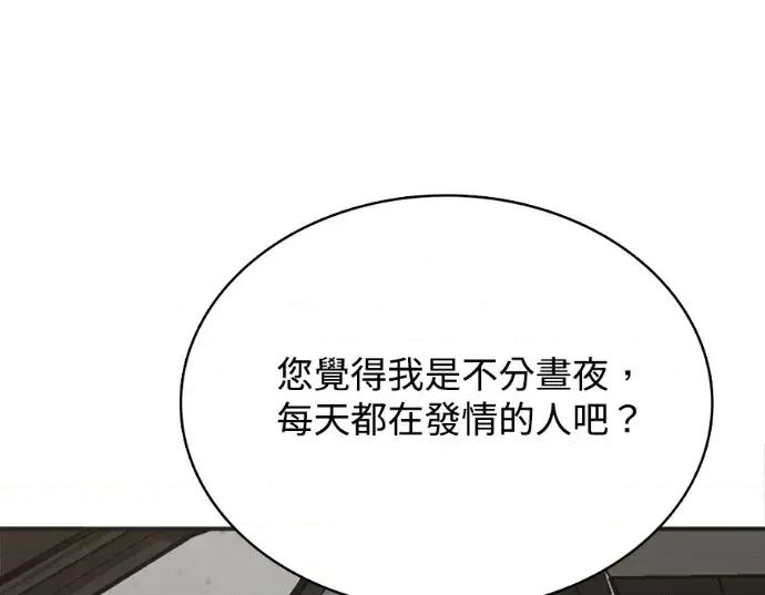 真的有那么大吗？ 真的有那么大吗？-第12话 第59页