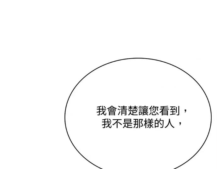 真的有那么大吗？ 真的有那么大吗？-第12话 第63页