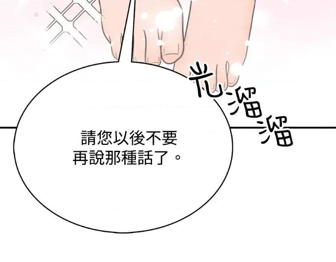 真的有那么大吗？ 真的有那么大吗？-第12话 第66页