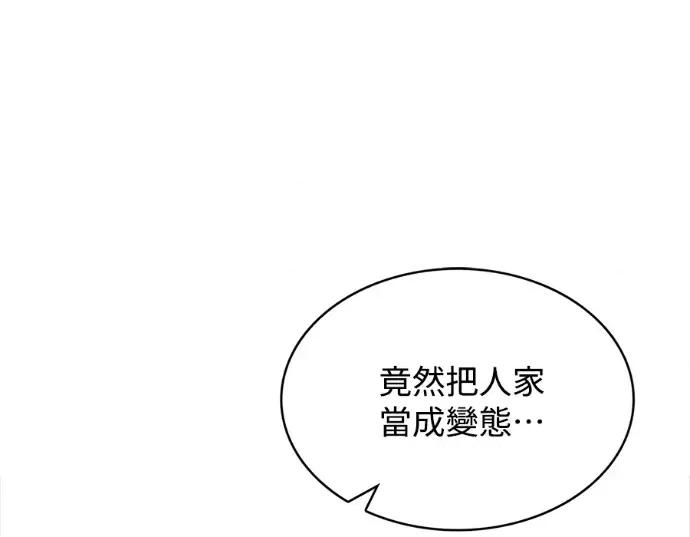 真的有那么大吗？ 真的有那么大吗？-第12话 第67页