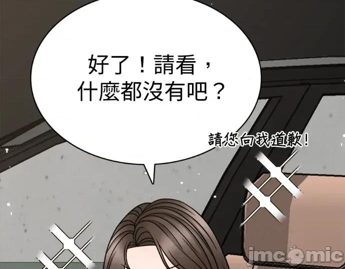 真的有那么大吗？ 真的有那么大吗？-第12话 第70页