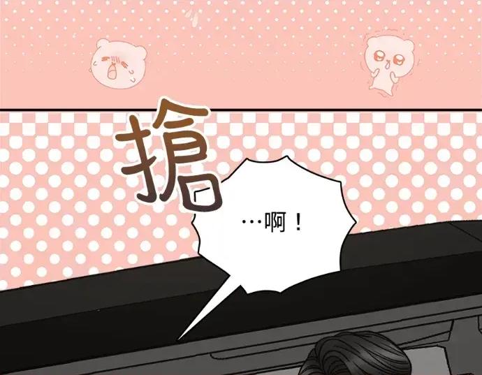 真的有那么大吗？ 真的有那么大吗？-第12话 第78页