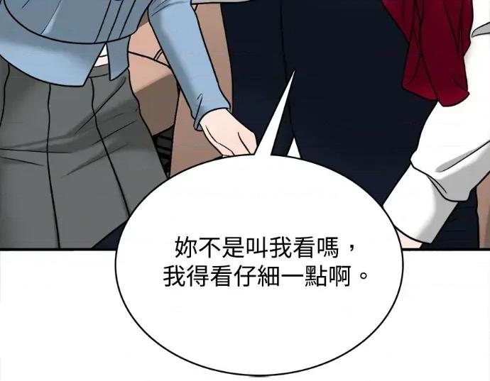 真的有那么大吗？ 真的有那么大吗？-第12话 第83页