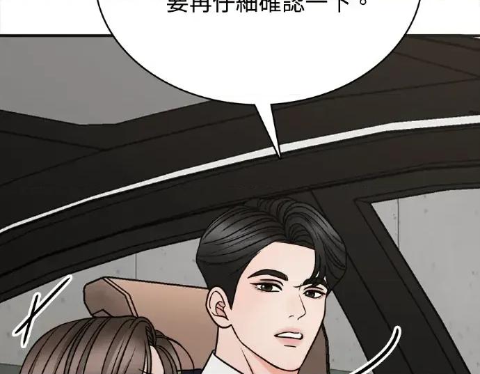 真的有那么大吗？ 真的有那么大吗？-第12话 第89页