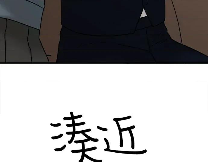 真的有那么大吗？ 真的有那么大吗？-第12话 第91页