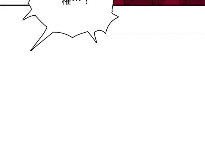 真的有那么大吗？ 真的有那么大吗？-第12话 第94页