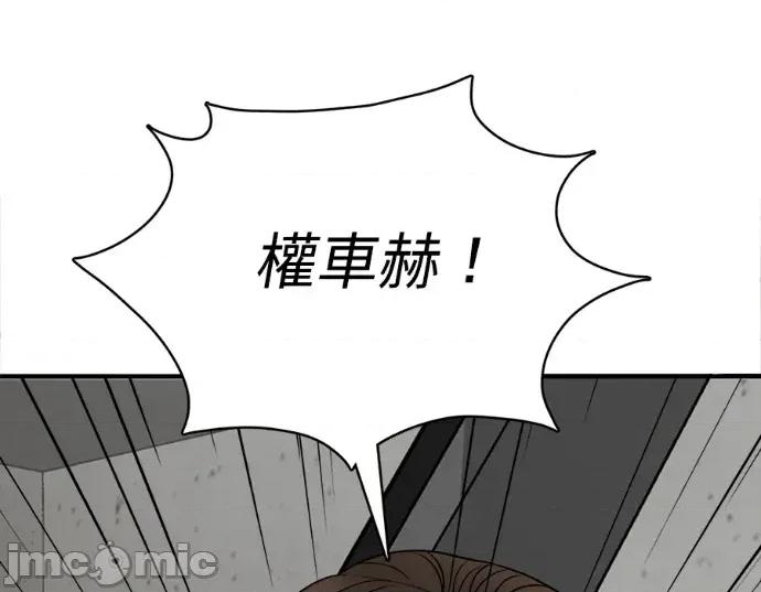 真的有那么大吗？ 真的有那么大吗？-第12话 第95页