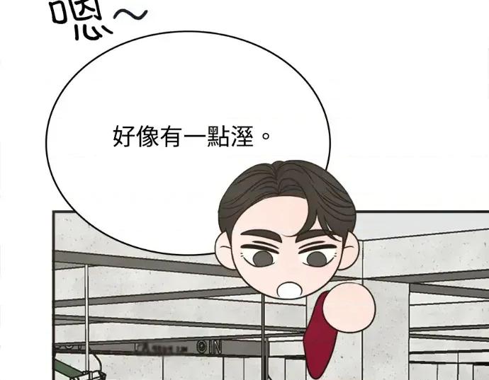 真的有那么大吗？ 真的有那么大吗？-第12话 第99页