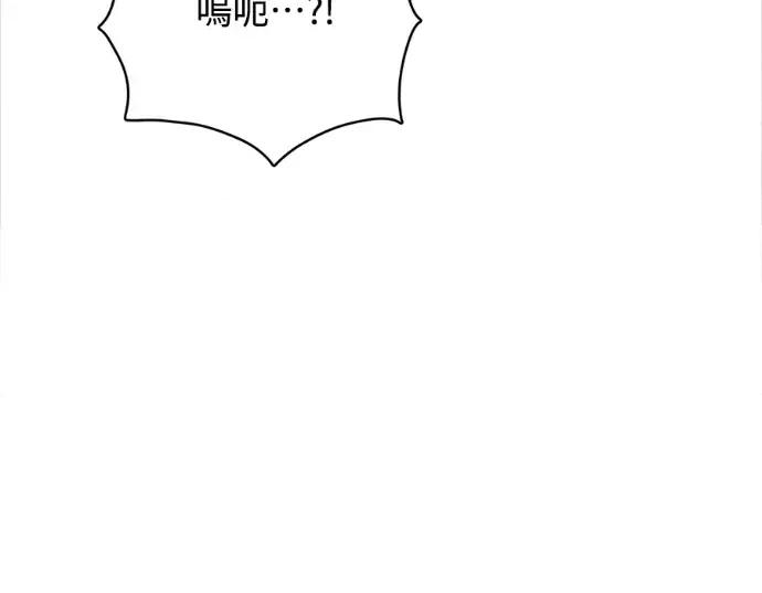 真的有那么大吗？ 真的有那么大吗？-第12话 第108页