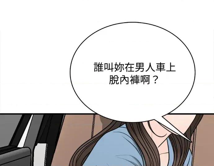 真的有那么大吗？ 真的有那么大吗？-第12话 第109页