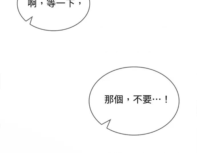 真的有那么大吗？ 真的有那么大吗？-第12话 第116页