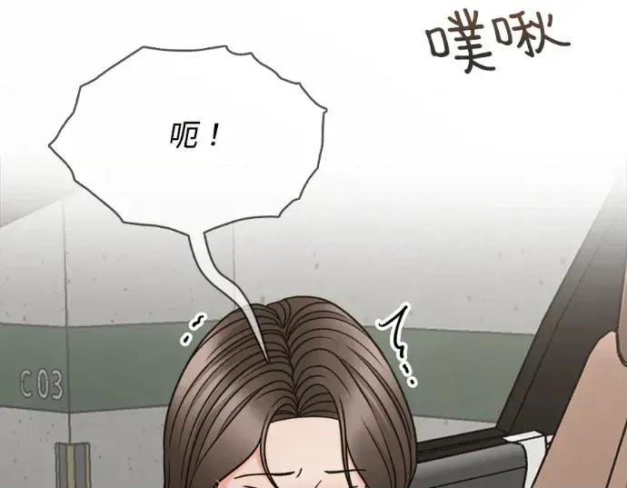 真的有那么大吗？ 真的有那么大吗？-第12话 第117页