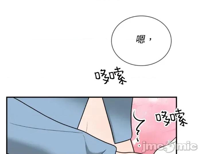 真的有那么大吗？ 真的有那么大吗？-第12话 第120页