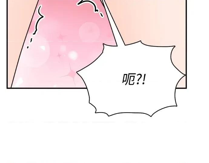 真的有那么大吗？ 真的有那么大吗？-第12话 第122页