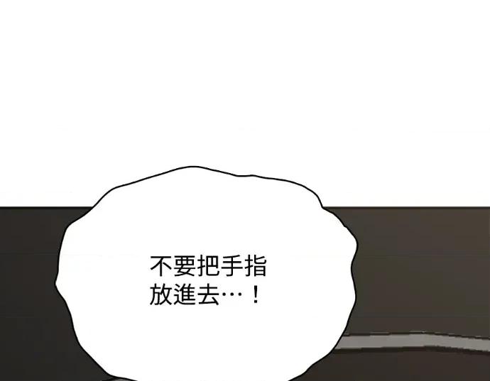 真的有那么大吗？ 真的有那么大吗？-第12话 第123页